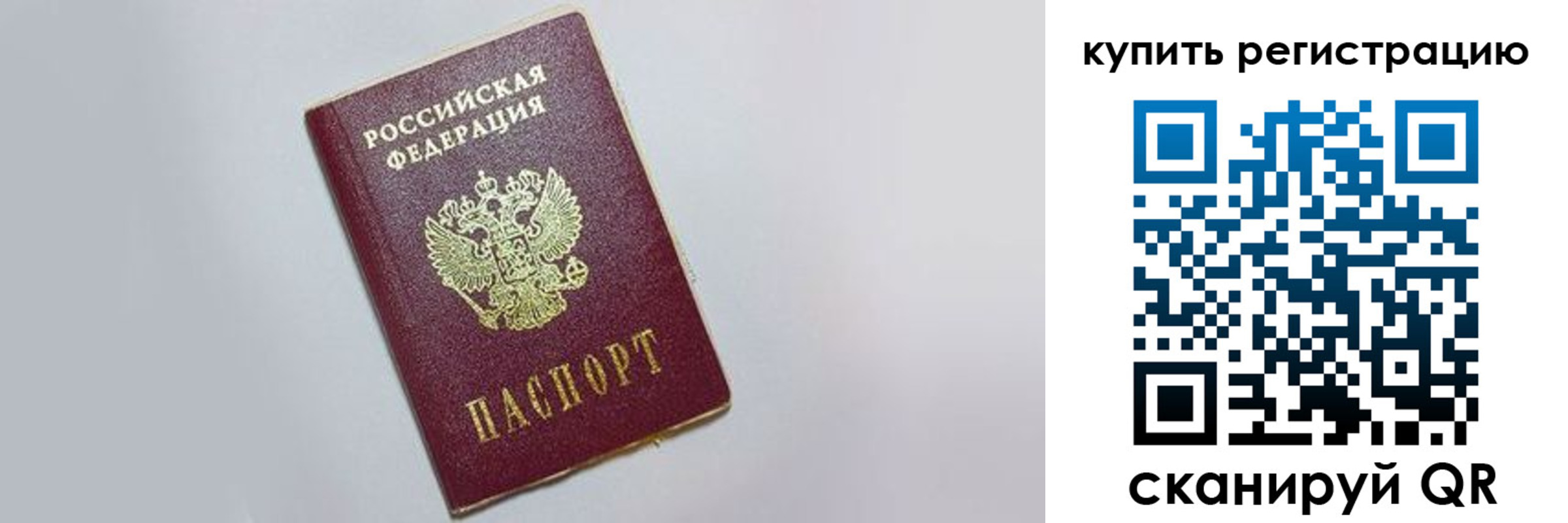 временная регистрация в квартире в Сясьстрое