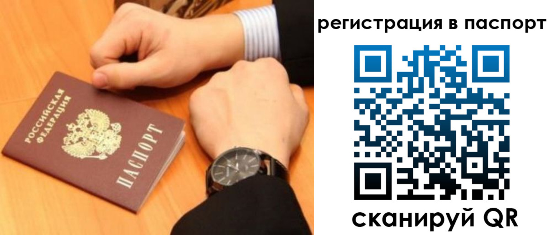 прописка для военкомата в Сясьстрое