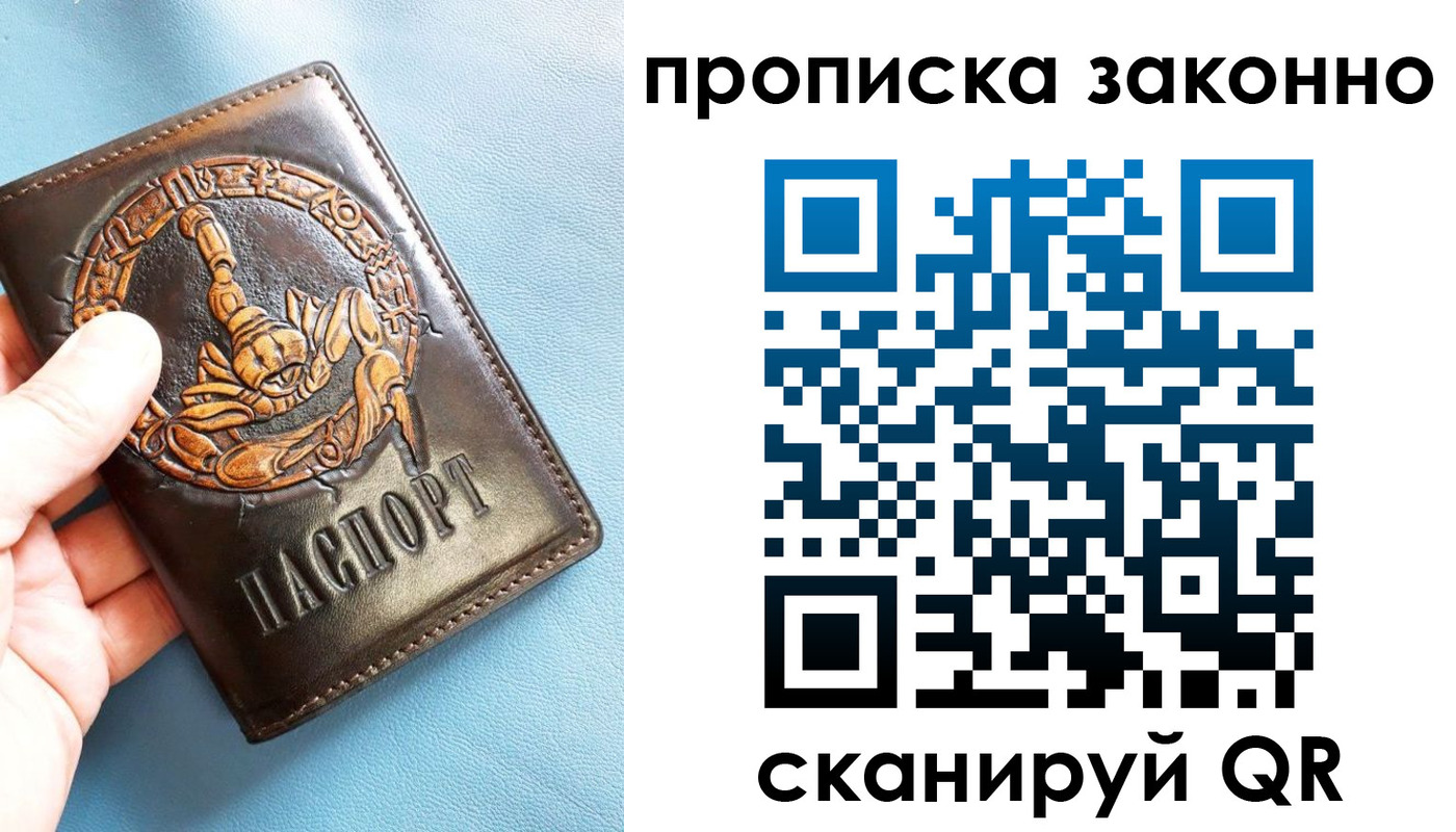 прописка штамп в Сясьстрое