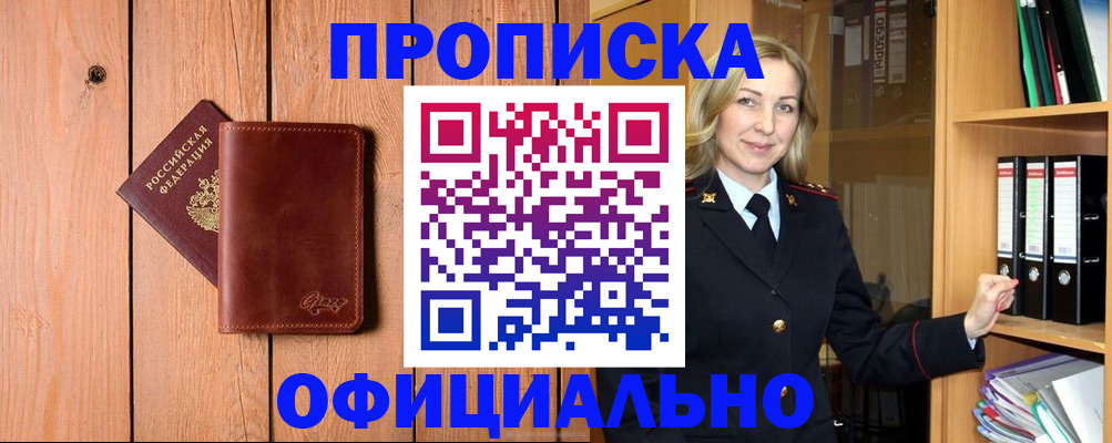 миграционный учет в Сясьстрое