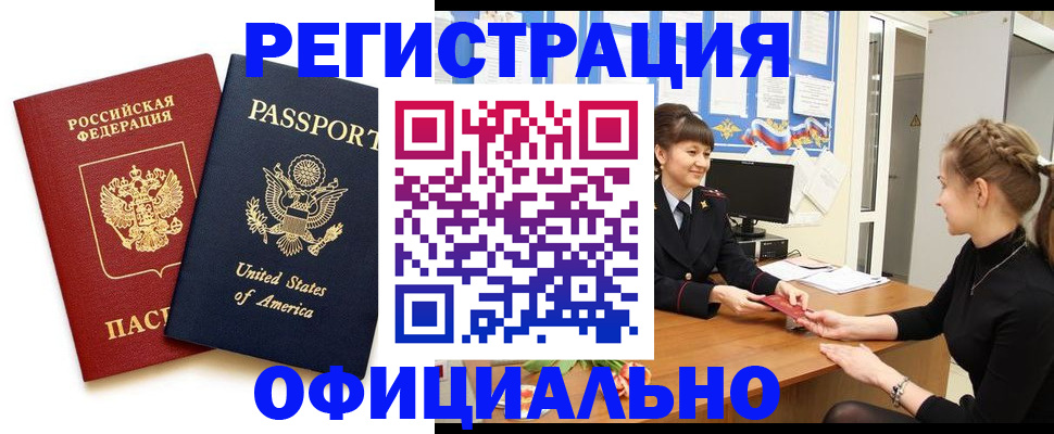 миграционный учет в Сясьстрое