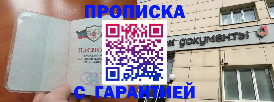 прописка законно в Сясьстрое
