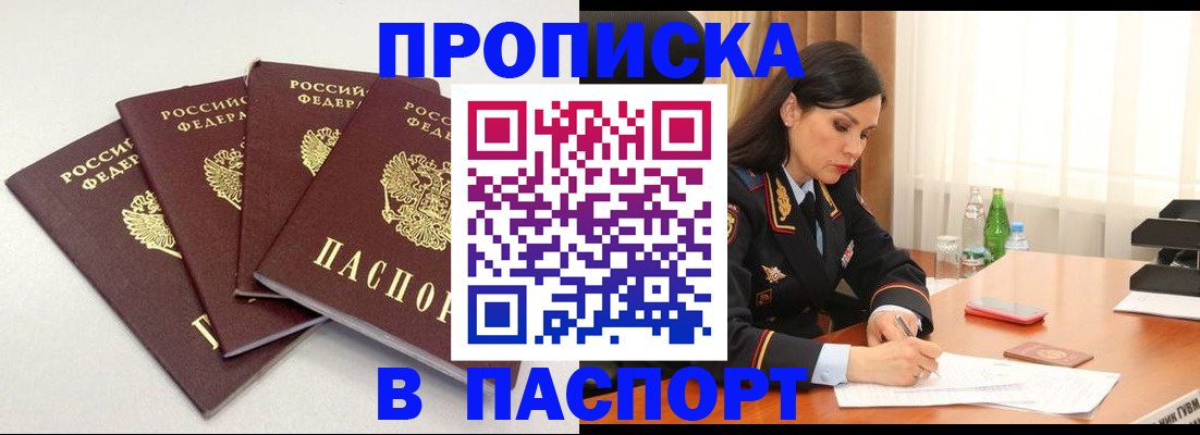 временная регистрация надежно в Сясьстрое